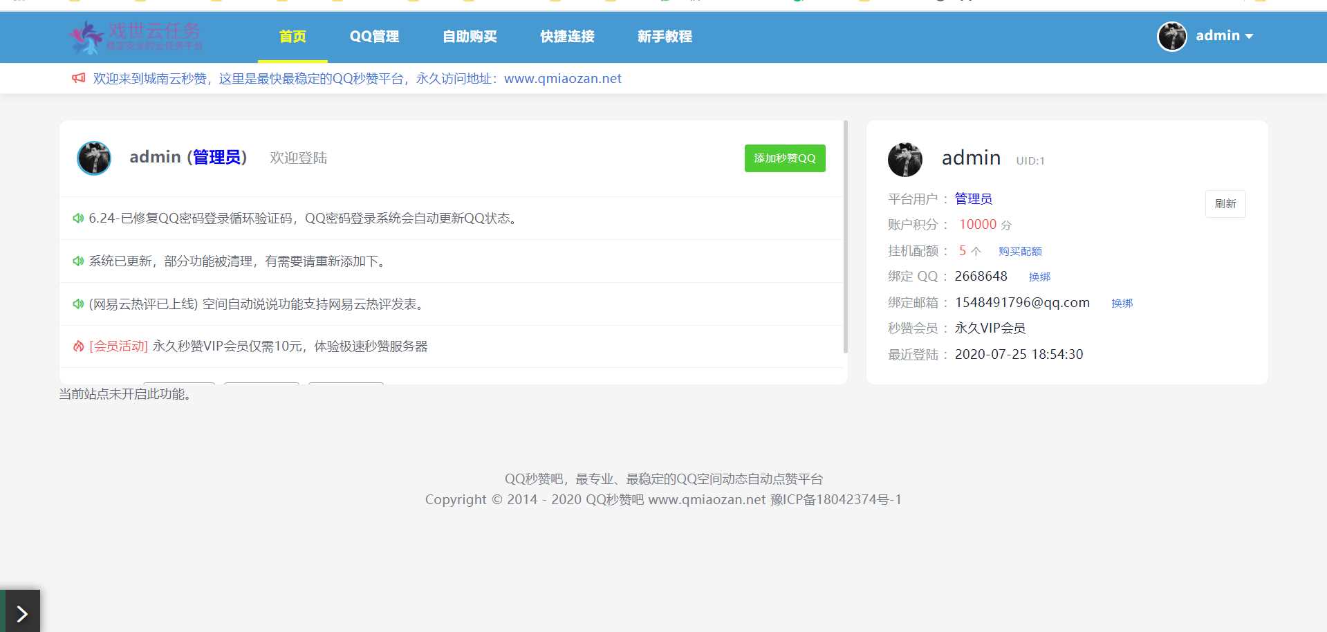 图片[2] - 蓝鸟彩虹云任务内页秒赞美化模板 - 项目资源网 - 项目资源网