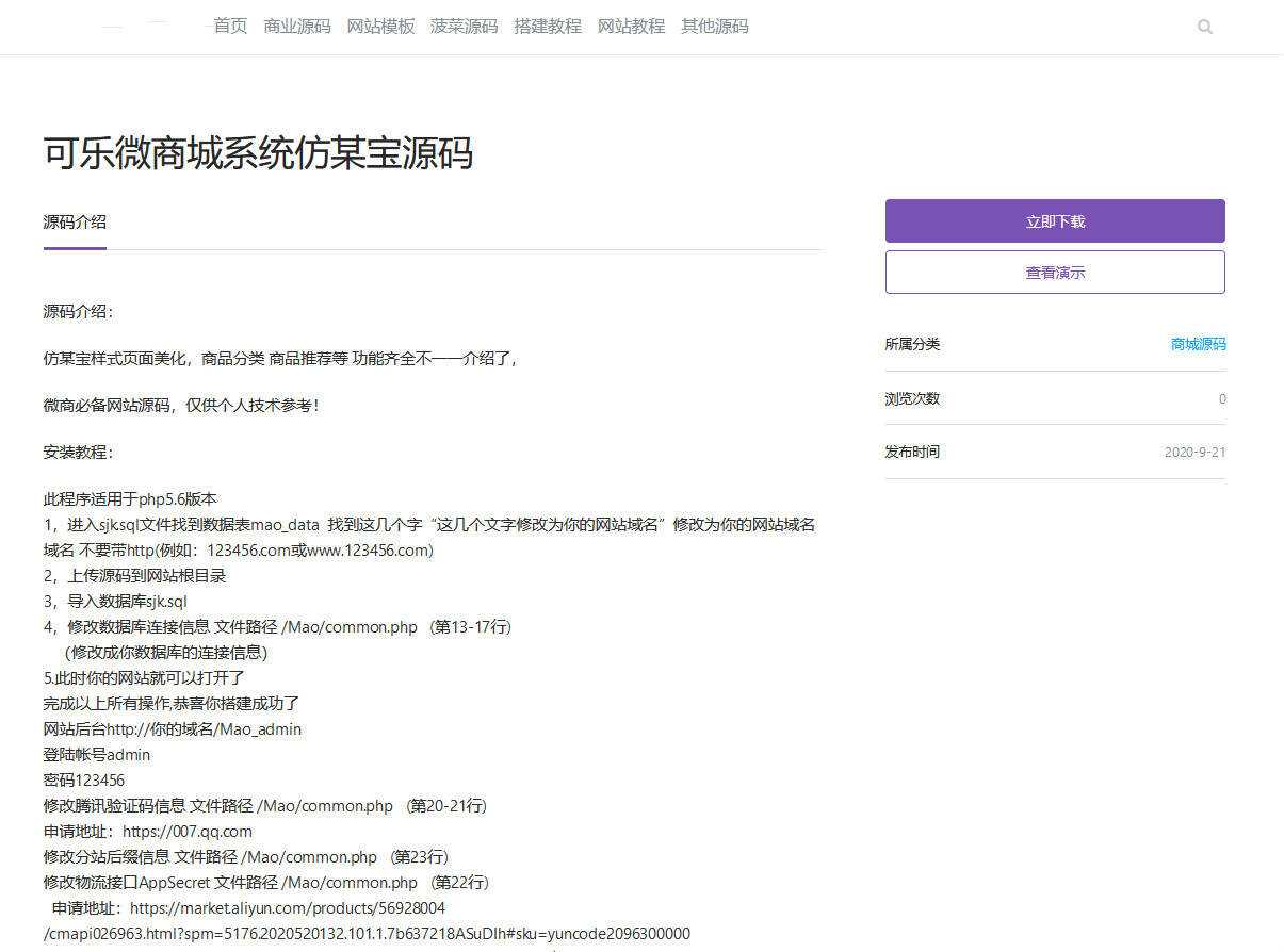 图片[2] - emlog山河网模板源码分享 - 项目资源网 - 项目资源网