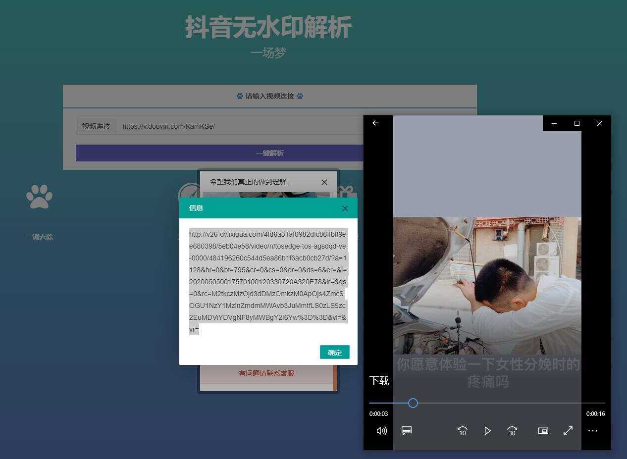 图片[2] - 最新抖音无水印解析PHP源码 - 项目资源网 - 项目资源网