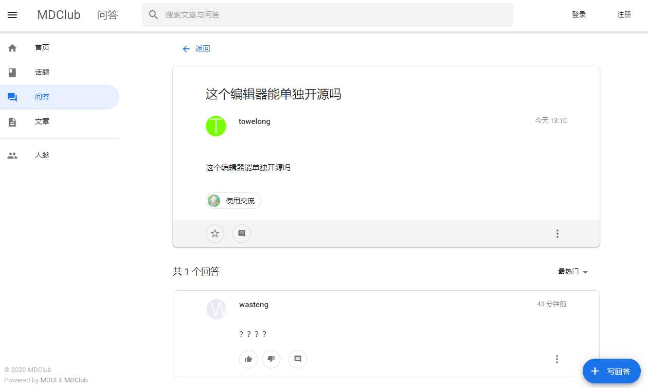 图片[2] - MDClub轻量级论坛源码 - 项目资源网 - 项目资源网
