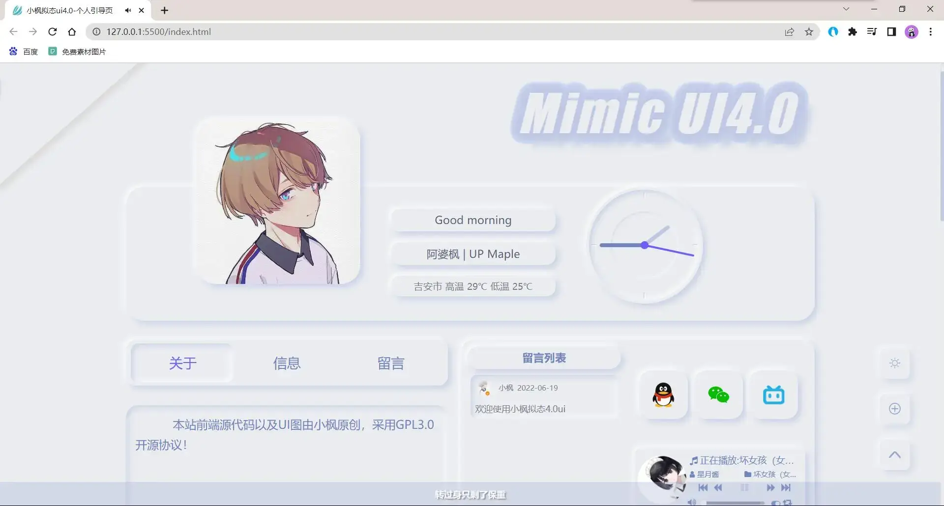 图片[2] - 小枫拟态UI4.0 个人主页引导页带后台 附静态版 - 项目资源网 - 项目资源网