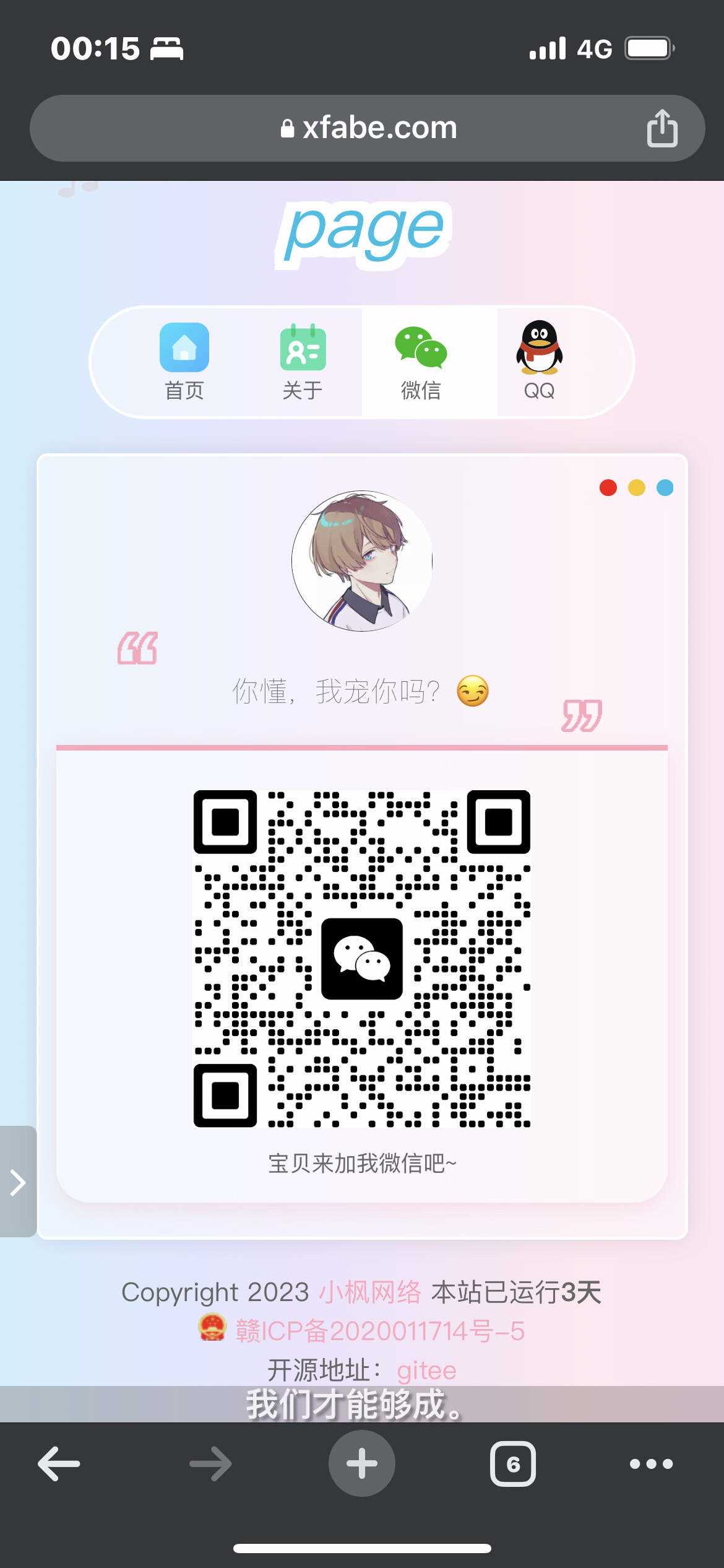 图片[5] - 最新款小枫个人引导页 个人主页 - 项目资源网 - 项目资源网