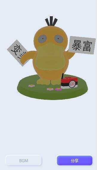 表白可达鸭在线生成网站html源码 - 项目资源网