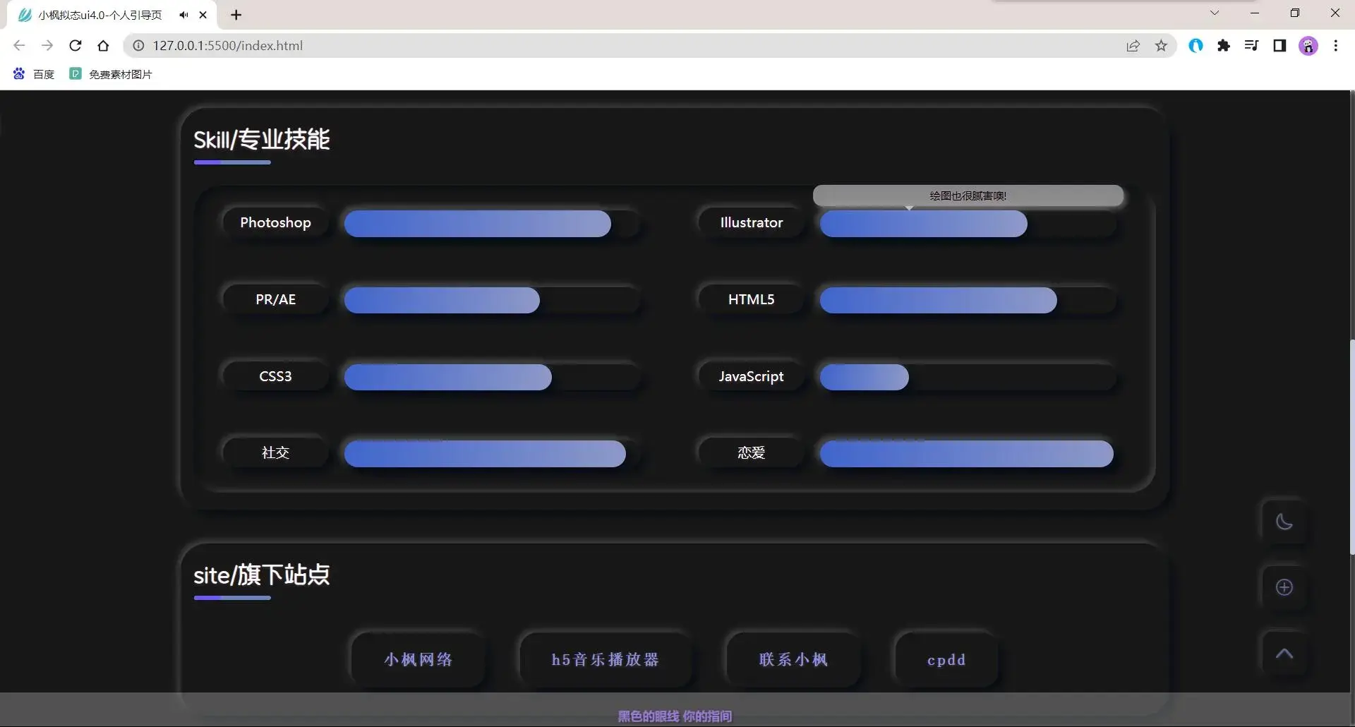 图片[4] - 小枫拟态UI4.0 个人主页引导页带后台 附静态版 - 项目资源网 - 项目资源网