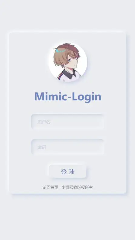 图片[8] - 小枫拟态UI4.0 个人主页引导页带后台 附静态版 - 项目资源网 - 项目资源网