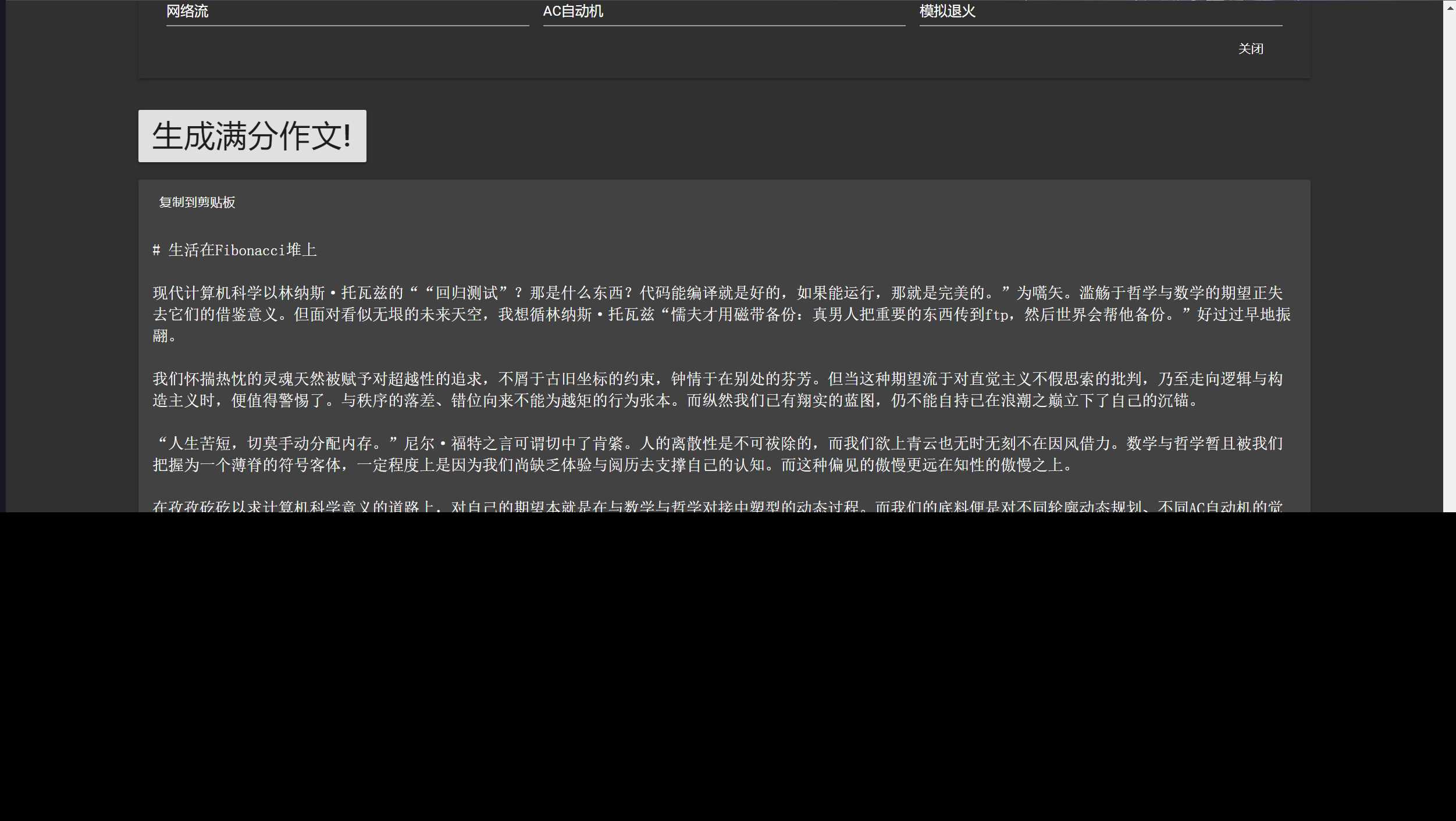图片[2] - 在线满分作文生成器html源码 满分作文生成器网站 - 项目资源网 - 项目资源网