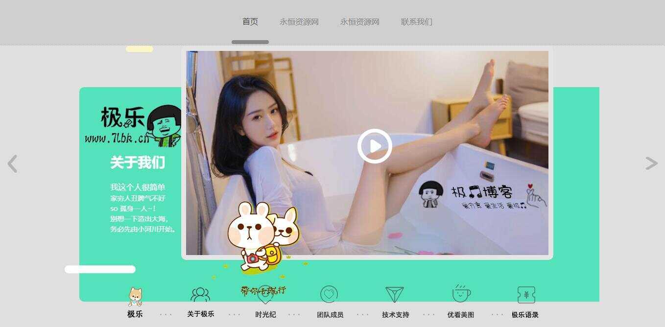 图片[2] - 全新宽屏好看的个人引导页源码 - 项目资源网 - 项目资源网