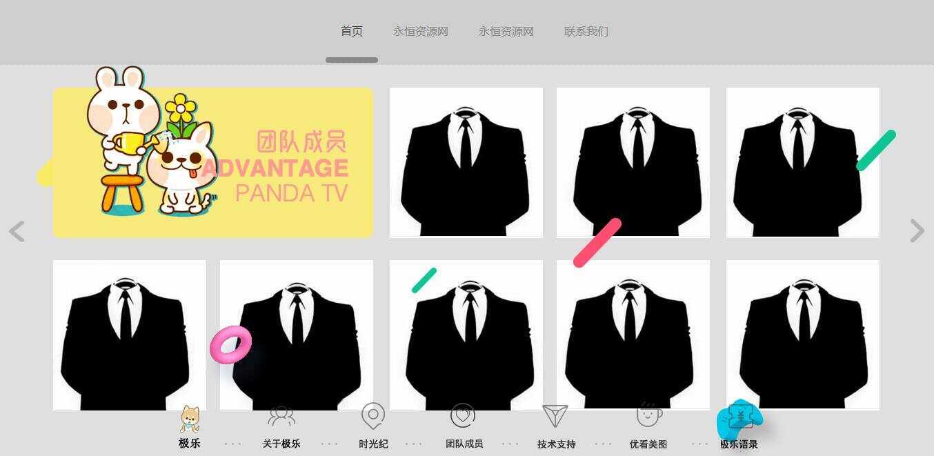 图片[4] - 全新宽屏好看的个人引导页源码 - 项目资源网 - 项目资源网