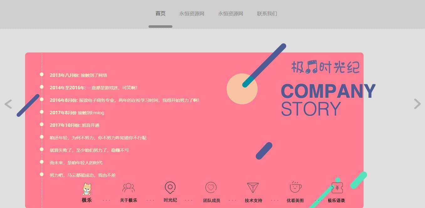 图片[3] - 全新宽屏好看的个人引导页源码 - 项目资源网 - 项目资源网