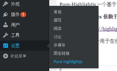 图片[4] - WordPress代码高亮插件Pure-Highlightjs - 项目资源网 - 项目资源网