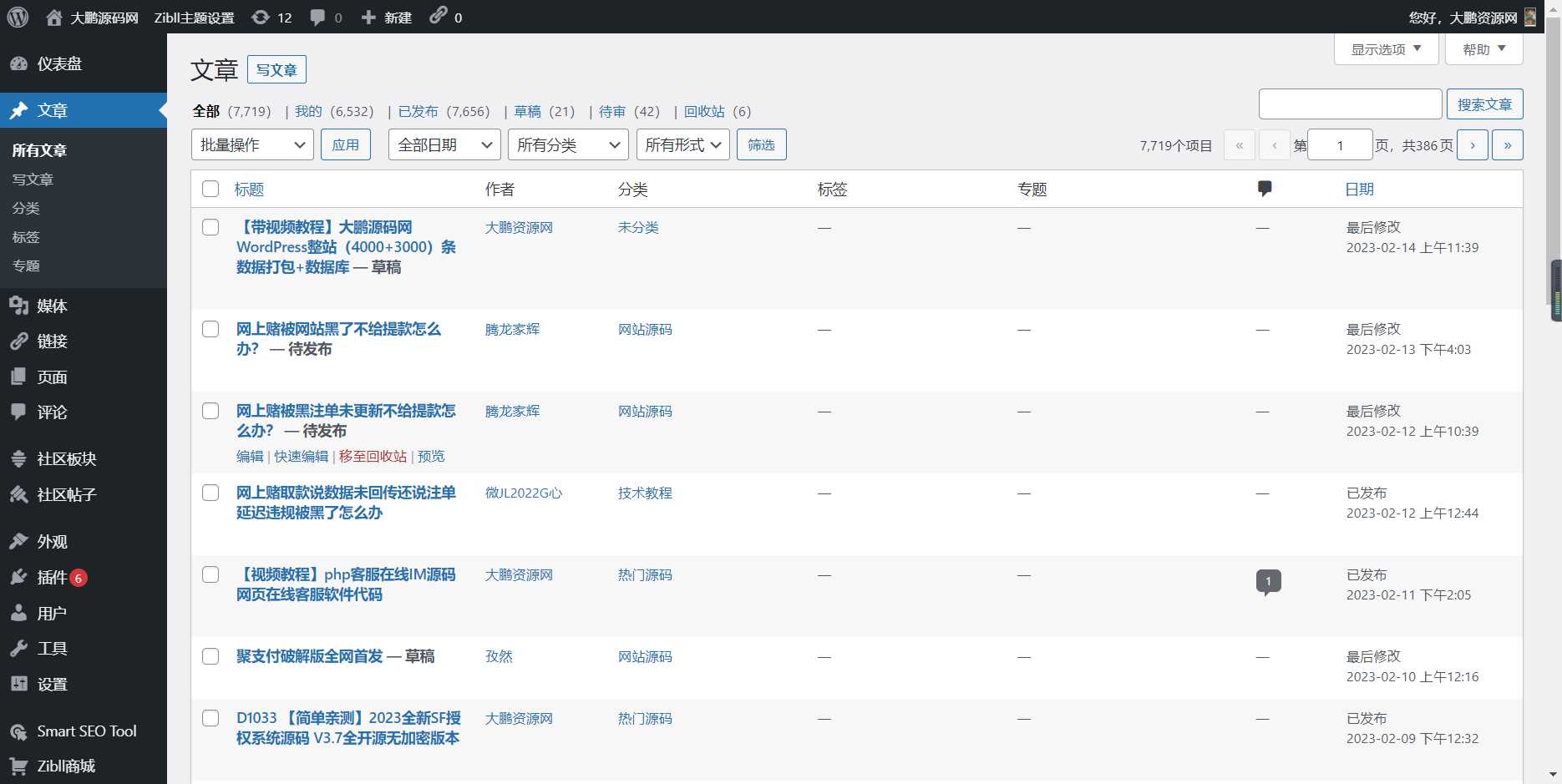 图片[4] - WordPress源码网整站5000条源码文章数据打包+数据库 带视频教程 - 项目资源网 - 项目资源网
