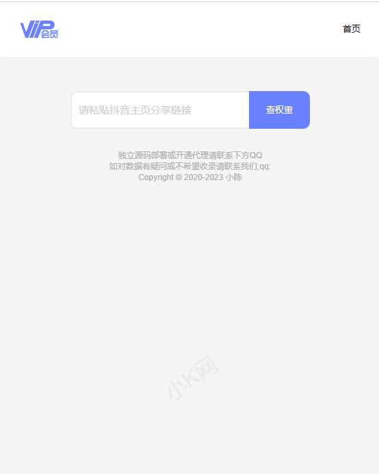 图片[2] - 抖音权重查询源码+接口 - 项目资源网 - 项目资源网