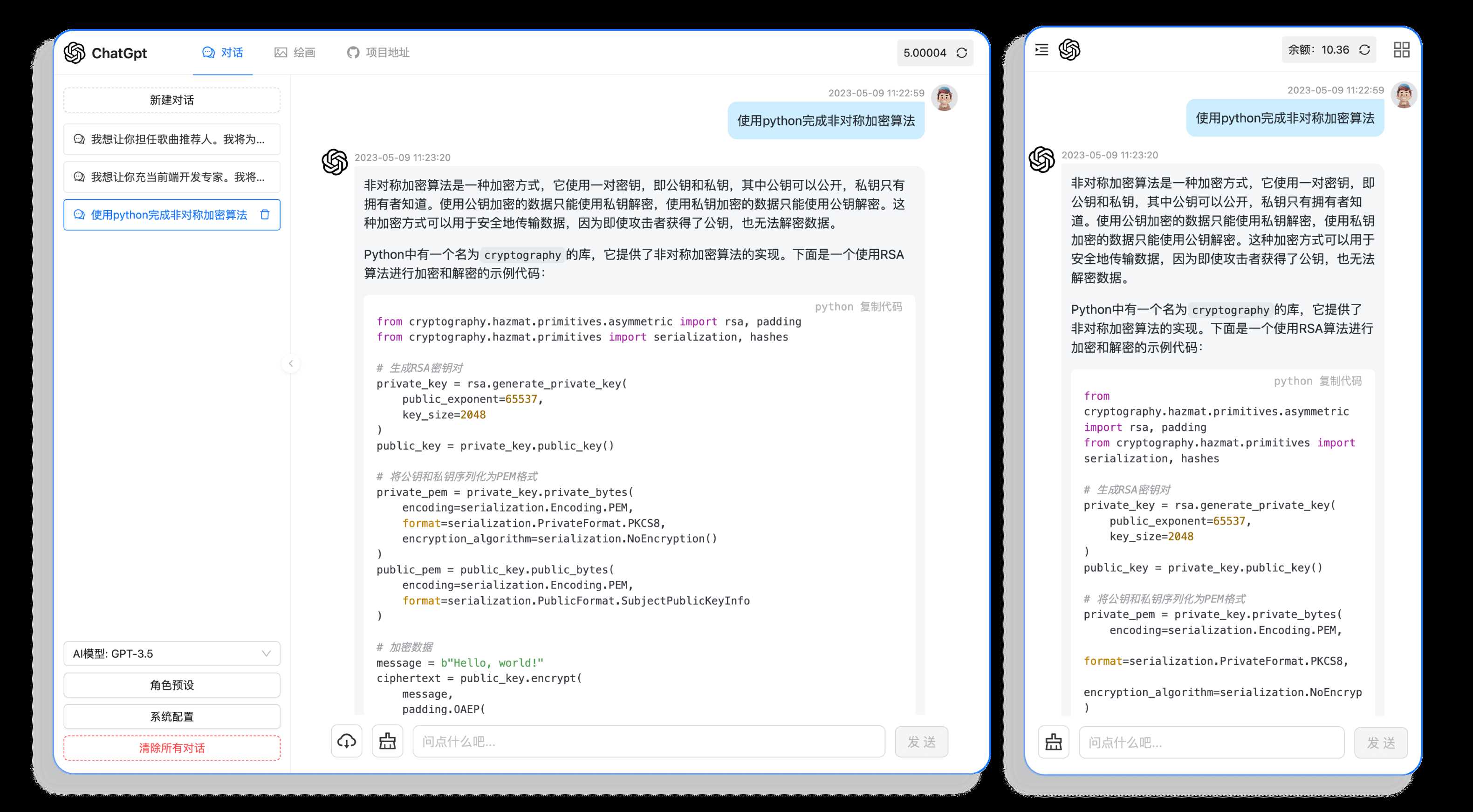 图片[2] - 分享一款可商业化的ChatGpt Web应用 支持绘画 - 项目资源网 - 项目资源网