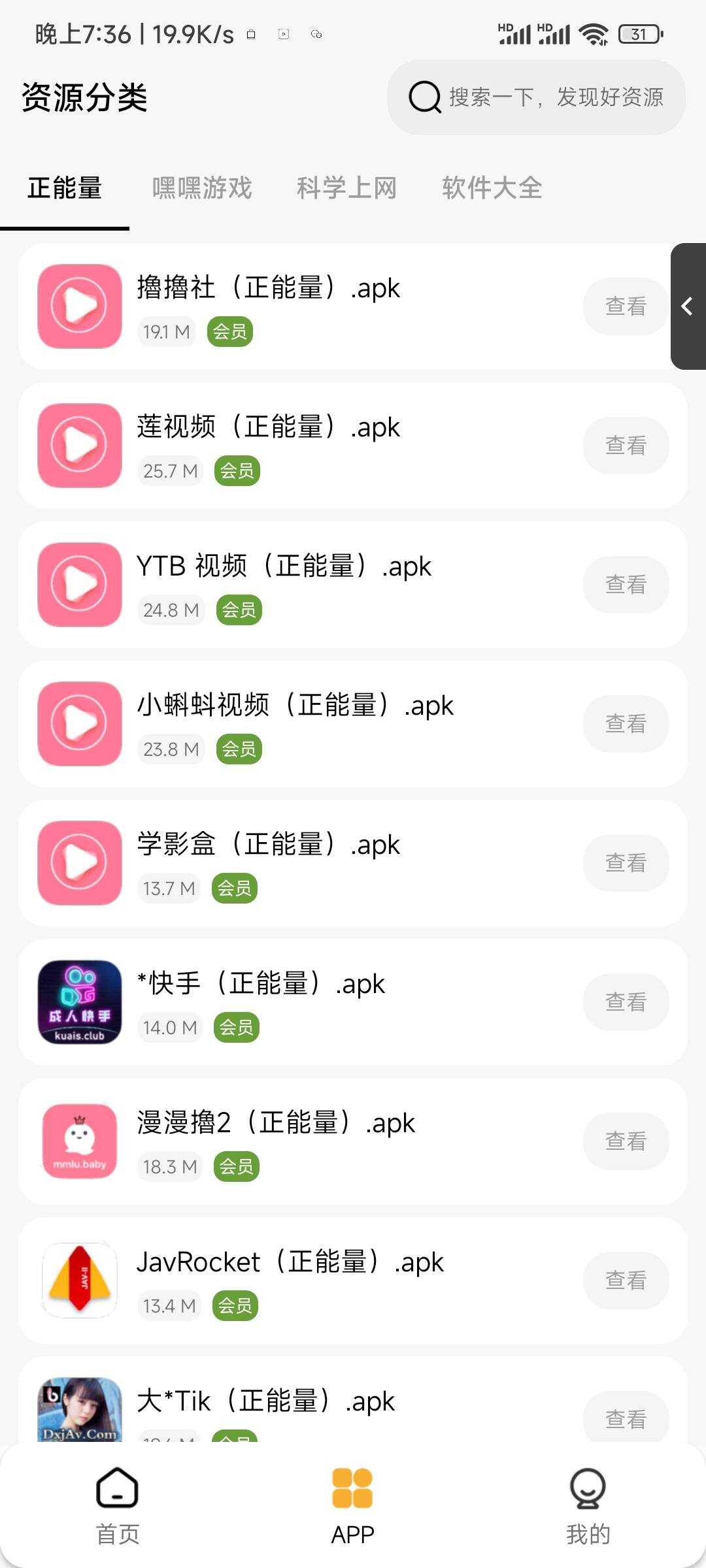 图片[2] - 李先森软件库iApp v6软件库+后端 超好看功能多 - 项目资源网 - 项目资源网