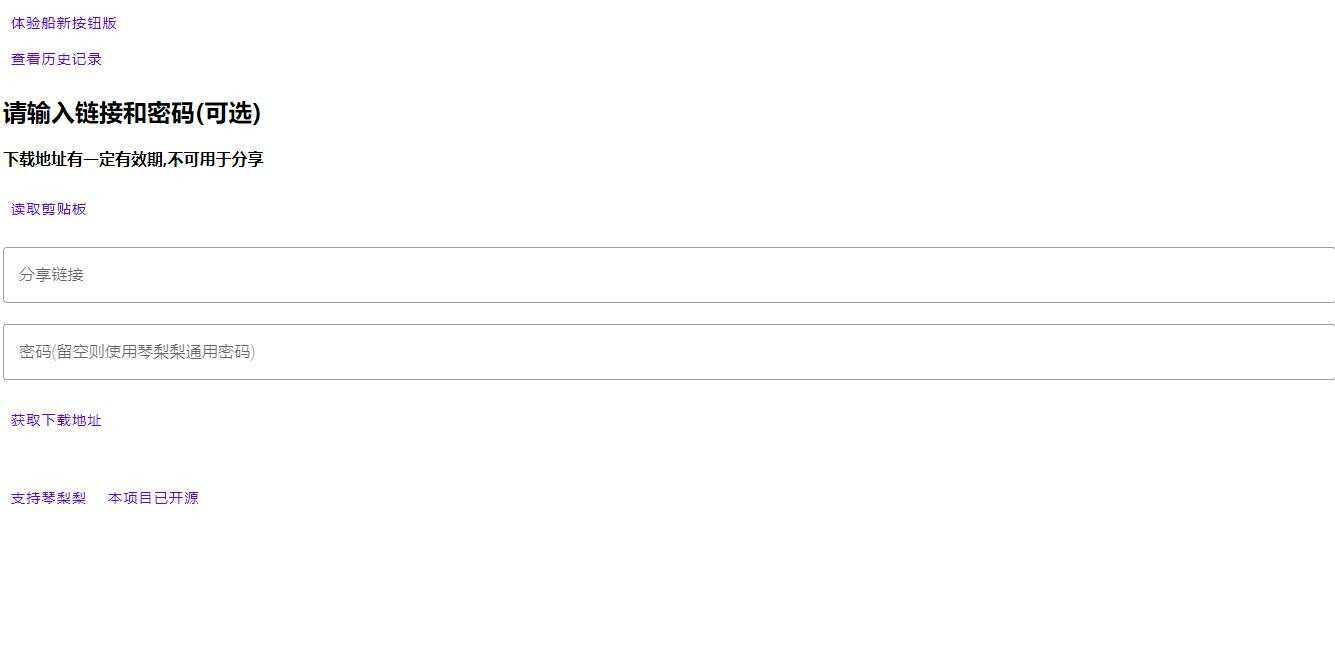 图片[3] - 获取城通网盘一次性直连地址V2.0 诚通网盘解析下载 - 项目资源网 - 项目资源网
