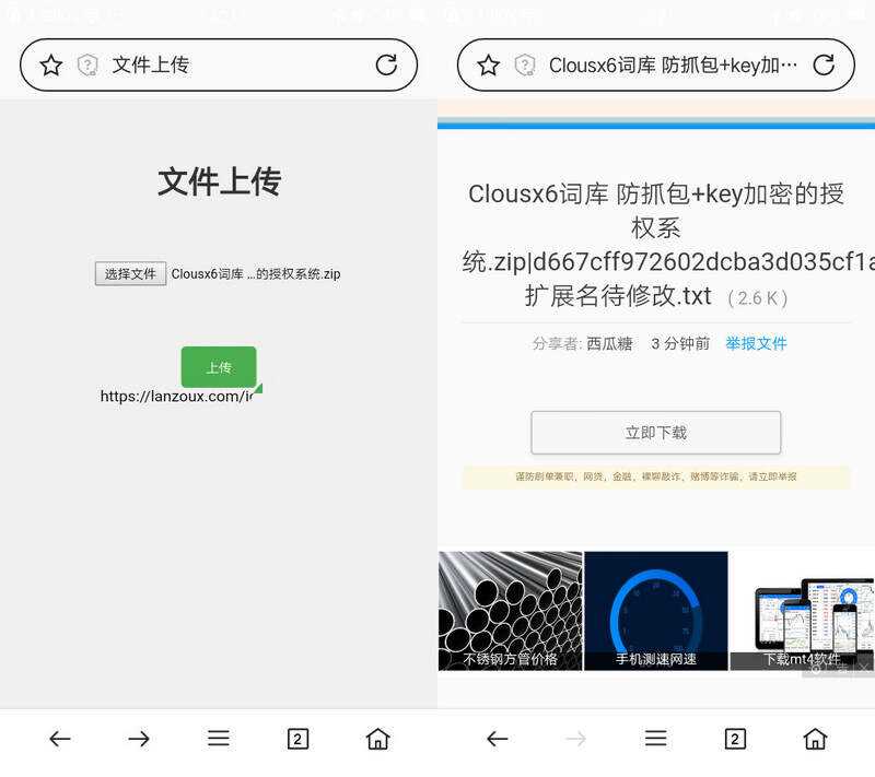 蓝奏云文件快捷上传PHP单页源码 自动获取Cookie - 项目资源网