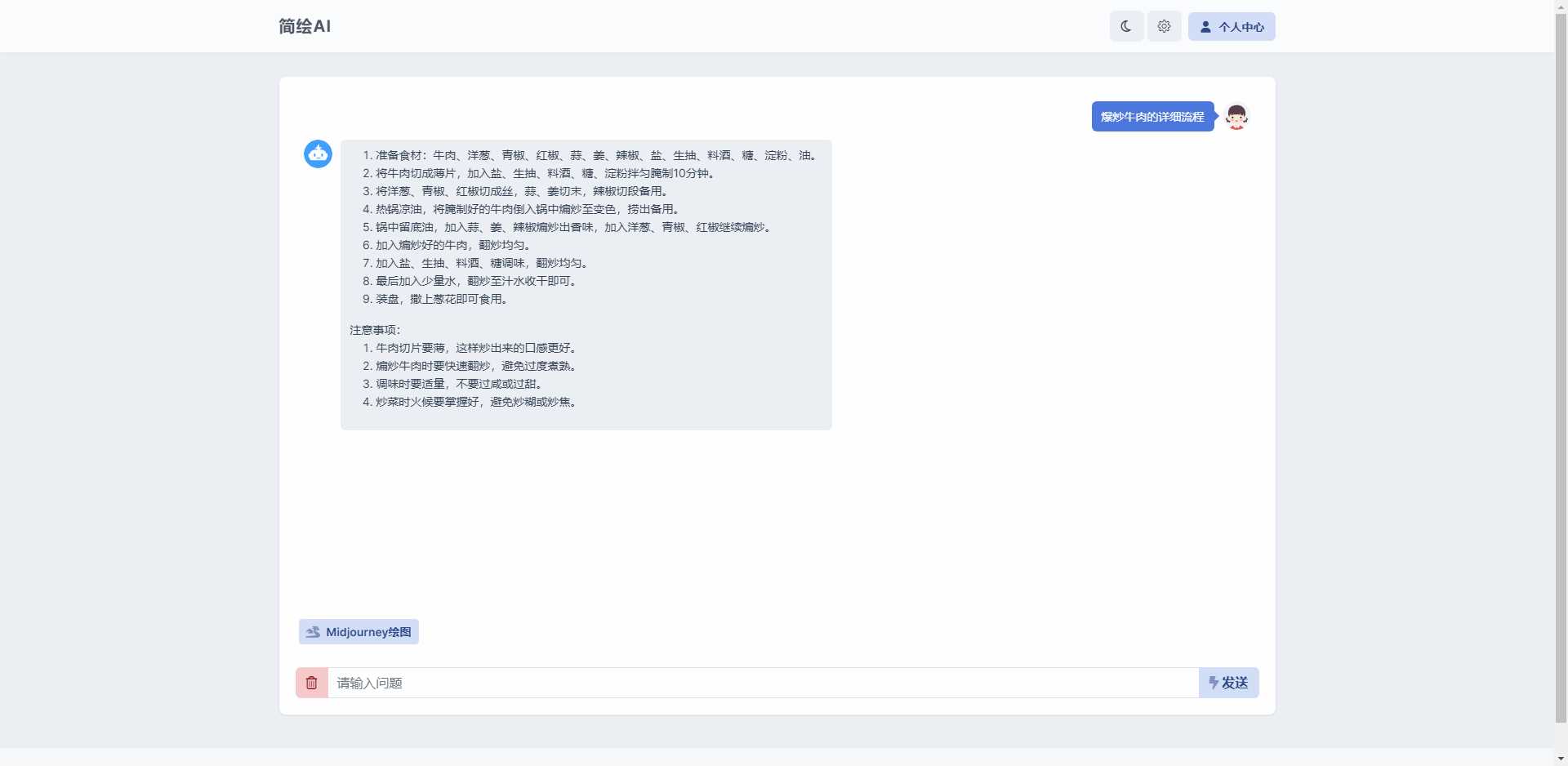 图片[3] - 简绘ChatGPTV1.7版本 - 项目资源网 - 项目资源网