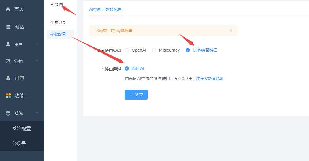 图片[2] - 小狐狸ChatGPT付费创作系统V2.1.0独立版 +WEB端+ H5端 + 小程序端 - 项目资源网 - 项目资源网