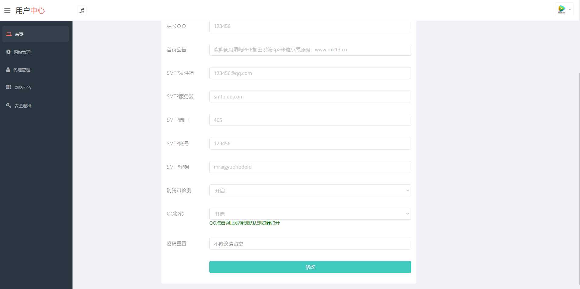 图片[3] - PHP在线网站文件加密系统源码V6.0 - 项目资源网 - 项目资源网