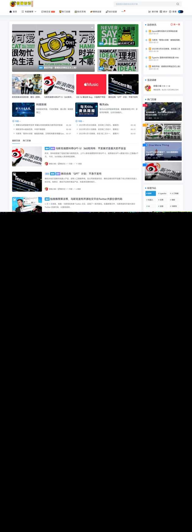 Spimes x5.0主题模板全开源源码 | Typecho主题模板 - 项目资源网