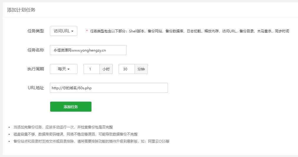 图片[2] - WordPress博客每日定时发布 每天60秒读懂世界源码 - 项目资源网 - 项目资源网
