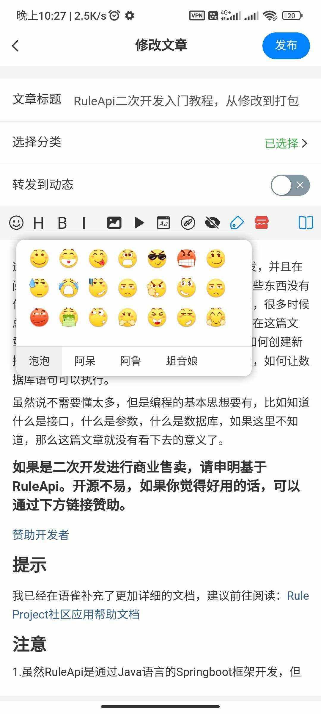 图片[3] - RuleAppV1.4.2文章社区 VIP会员 写作投稿积分商城 付费模块集成 多平台兼容 - 项目资源网 - 项目资源网