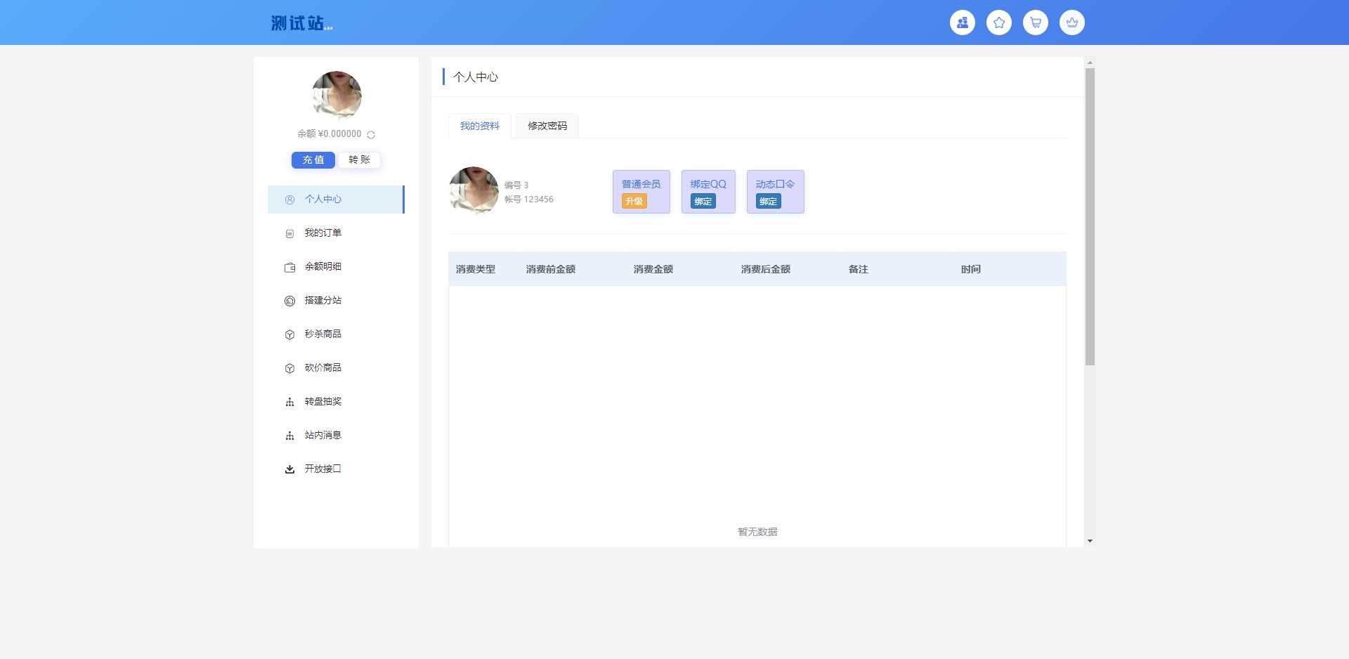 图片[2] - ThinkPHP6开源全新开发云梦卡社区系统 - 项目资源网 - 项目资源网