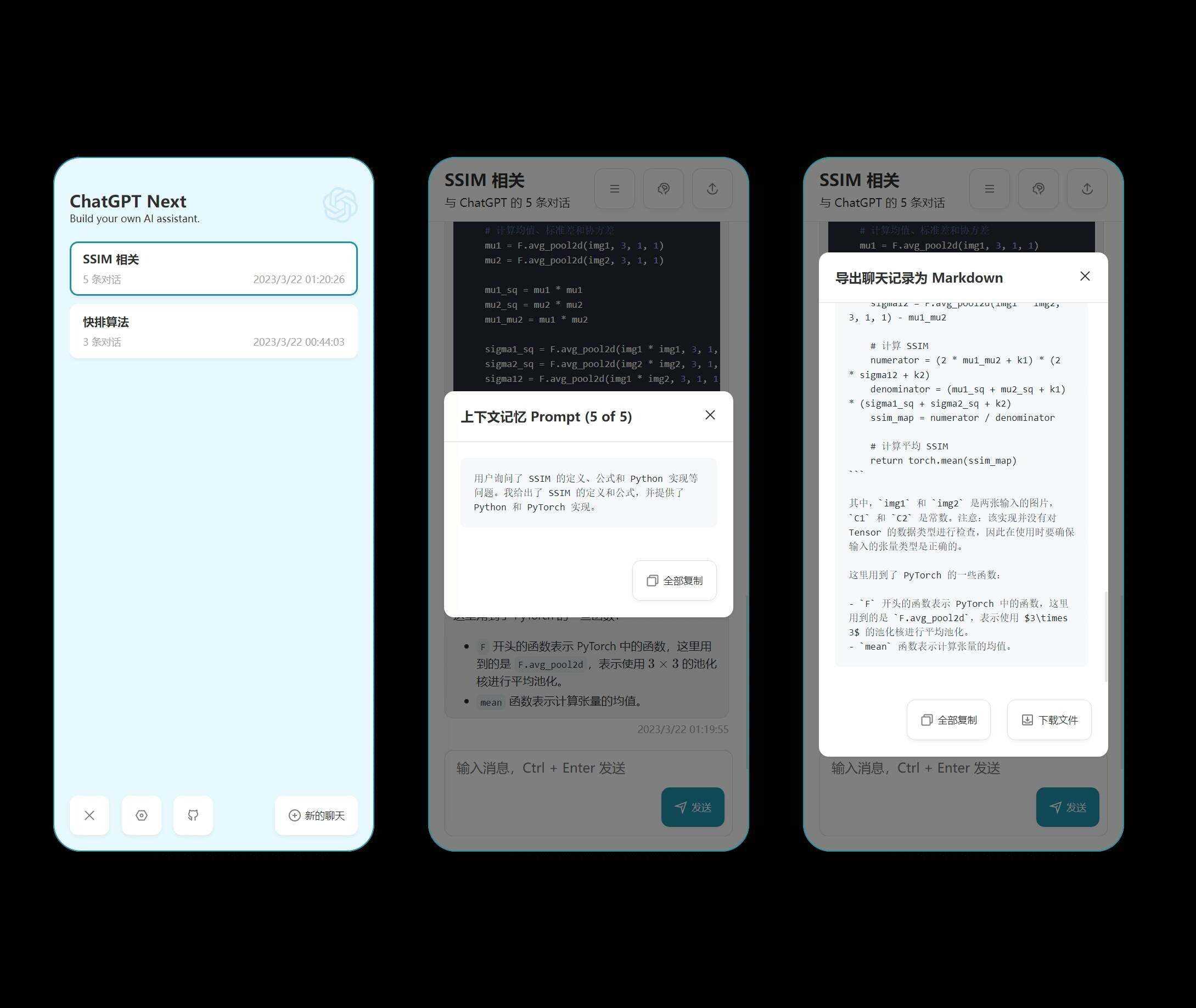 图片[2] - chatgpt的web版本网页源码 - 项目资源网 - 项目资源网