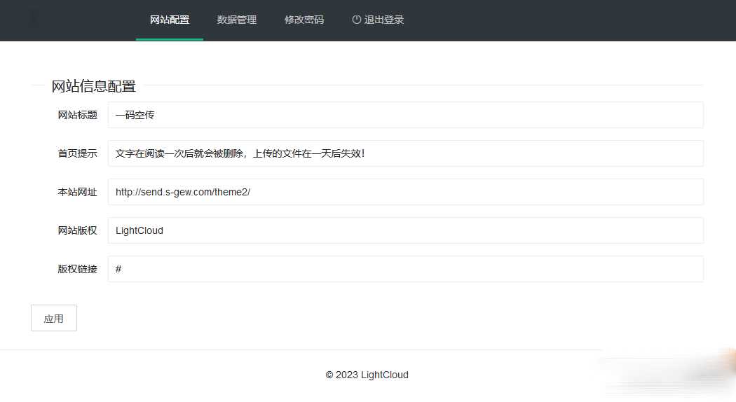 图片[2] - 一码空传临时网盘PHP源码，支持提取码功能免授权版 - 项目资源网 - 项目资源网