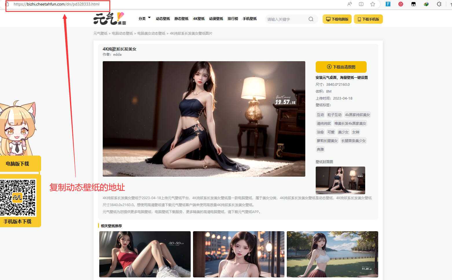 图片[2] - 电脑元气动态壁纸在线下载html源码 - 项目资源网 - 项目资源网