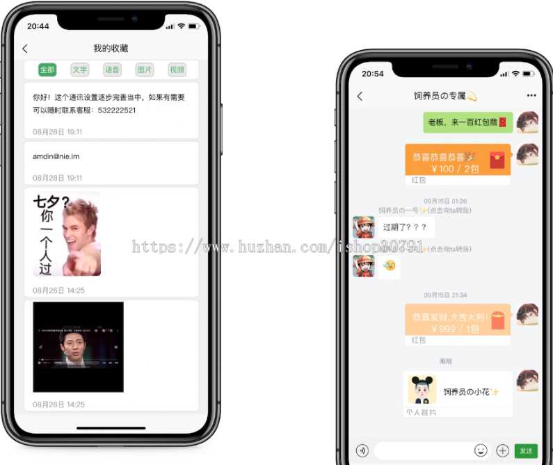图片[2] - 外面搭建一套4K+的红包即时通讯（H5+安卓+IOS)客户端视频教程 - 项目资源网 - 项目资源网