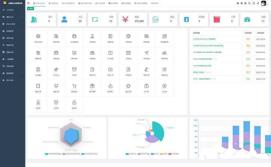 开源OA协同办公系统，集成Flowable流程引擎 可拖拽创建个性表单 - 项目资源网