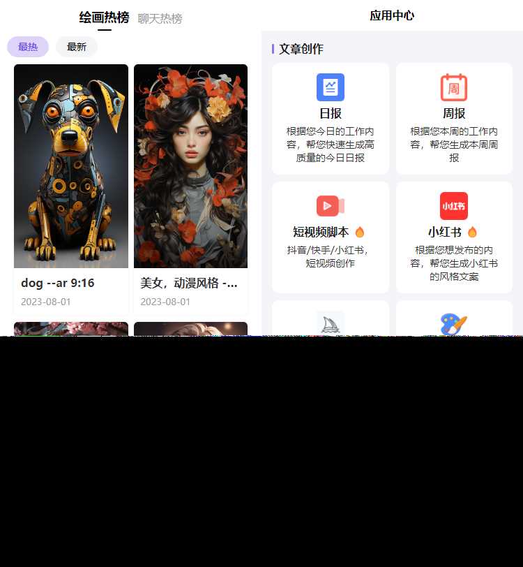 图片[3] - 最新简绘Pro ChatGPT - 项目资源网 - 项目资源网