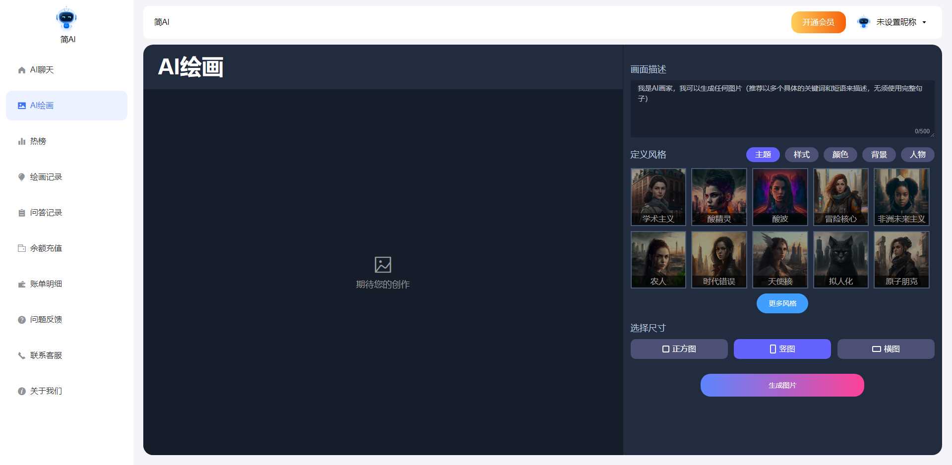 图片[2] - 最新简绘Pro ChatGPT - 项目资源网 - 项目资源网