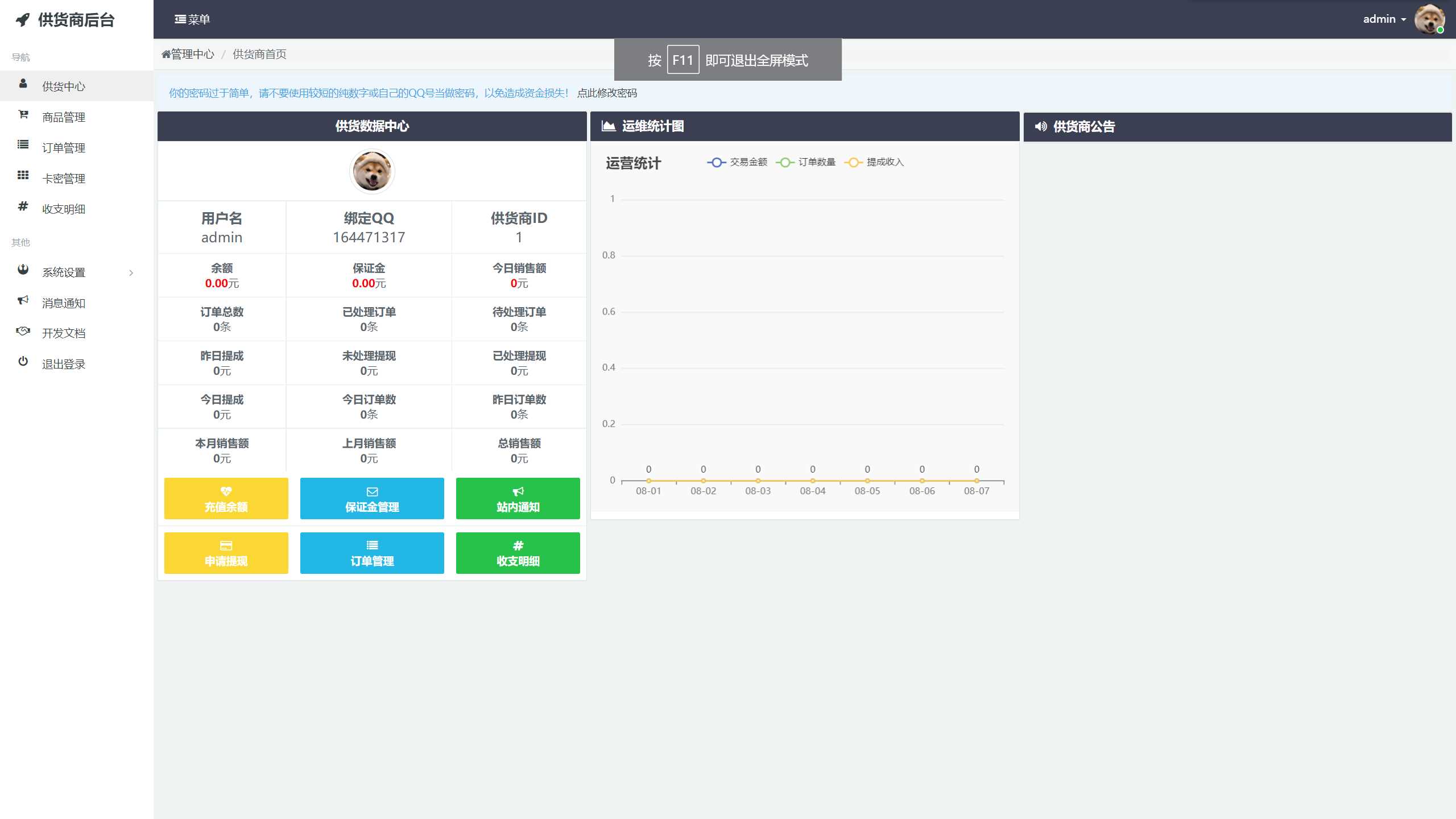 图片[2] - 孤傲云商城系统v1.1（彩虹云商城系统plus史诗级增强版） - 项目资源网 - 项目资源网