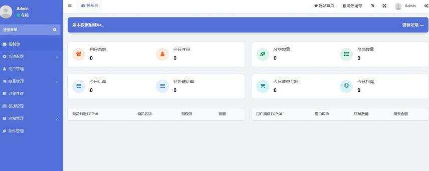 图片[2] - 开源红盟云发卡云发卡平台源码 对接易支付支持一键搭建 - 项目资源网 - 项目资源网