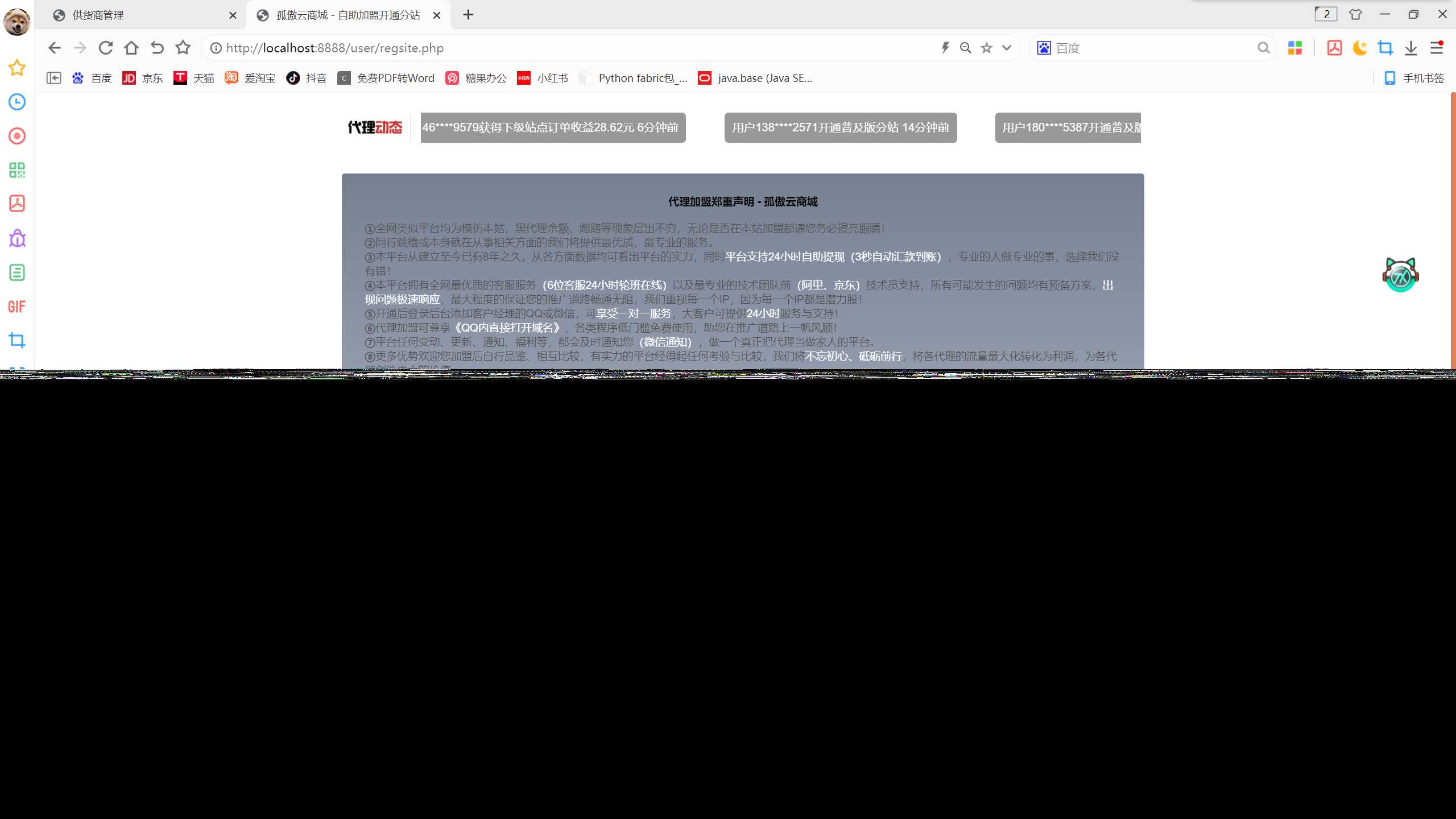 图片[3] - 孤傲云商城系统v1.1（彩虹云商城系统plus史诗级增强版） - 项目资源网 - 项目资源网