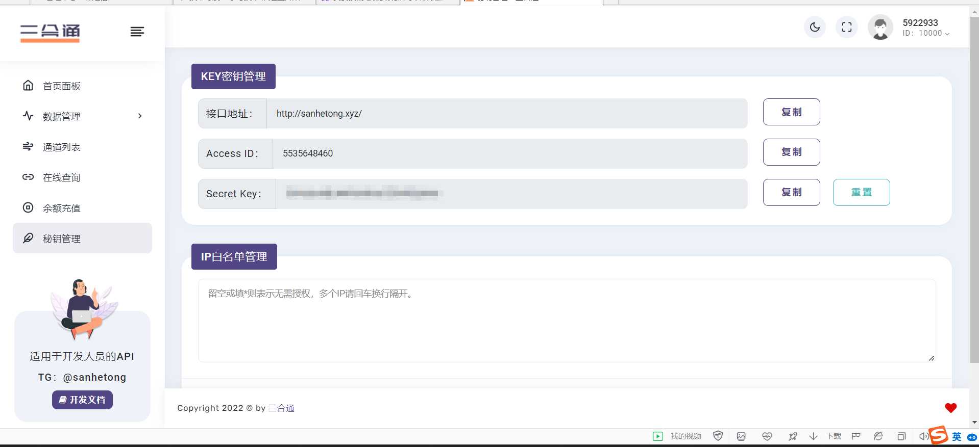 图片[2] - 分享一款三网话费余额查询的API系统 - 项目资源网 - 项目资源网