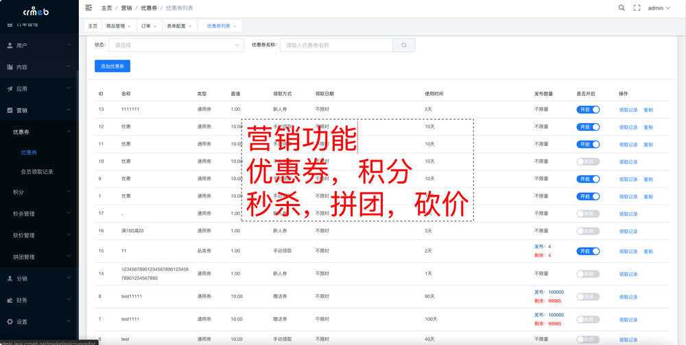 图片[8] - 【开源免费商用】CRMEB开源商城系统Java版 新零售社交电商系统/支持微信公众号、小程序、移动端 - 项目资源网 - 项目资源网