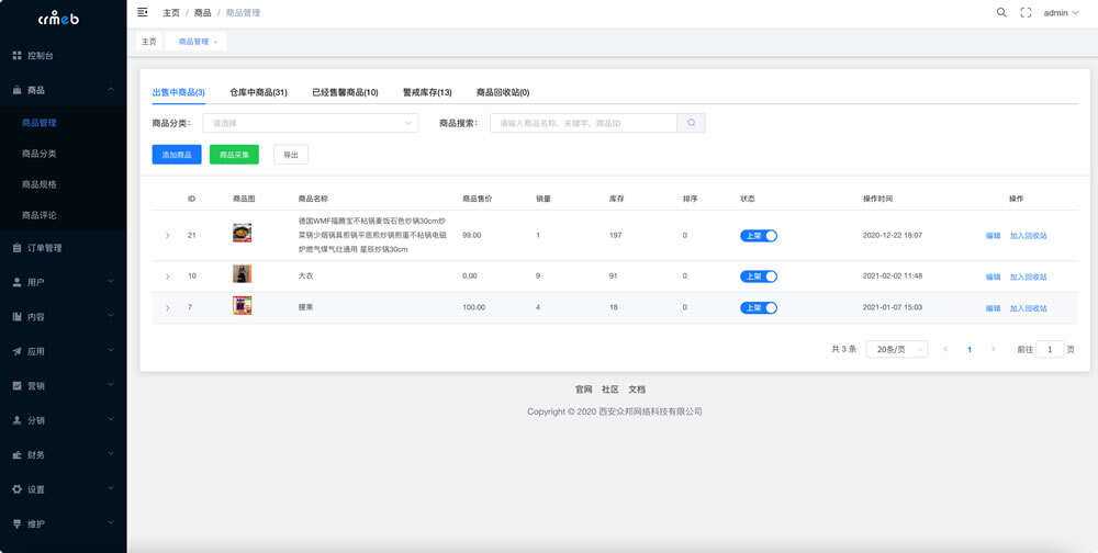图片[5] - 【开源免费商用】CRMEB开源商城系统Java版 新零售社交电商系统/支持微信公众号、小程序、移动端 - 项目资源网 - 项目资源网