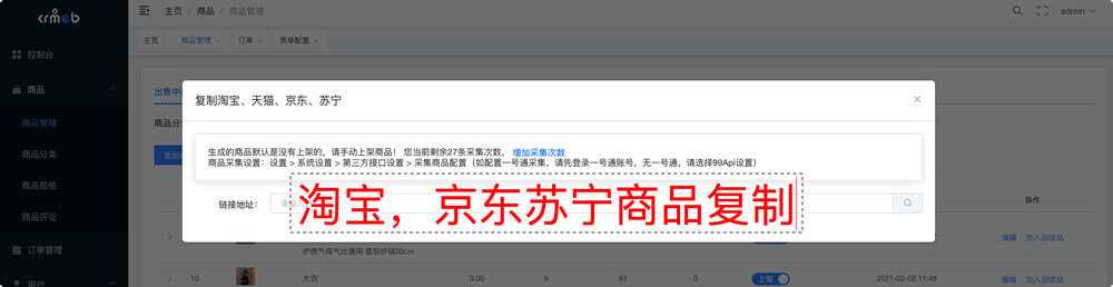 图片[7] - 【开源免费商用】CRMEB开源商城系统Java版 新零售社交电商系统/支持微信公众号、小程序、移动端 - 项目资源网 - 项目资源网