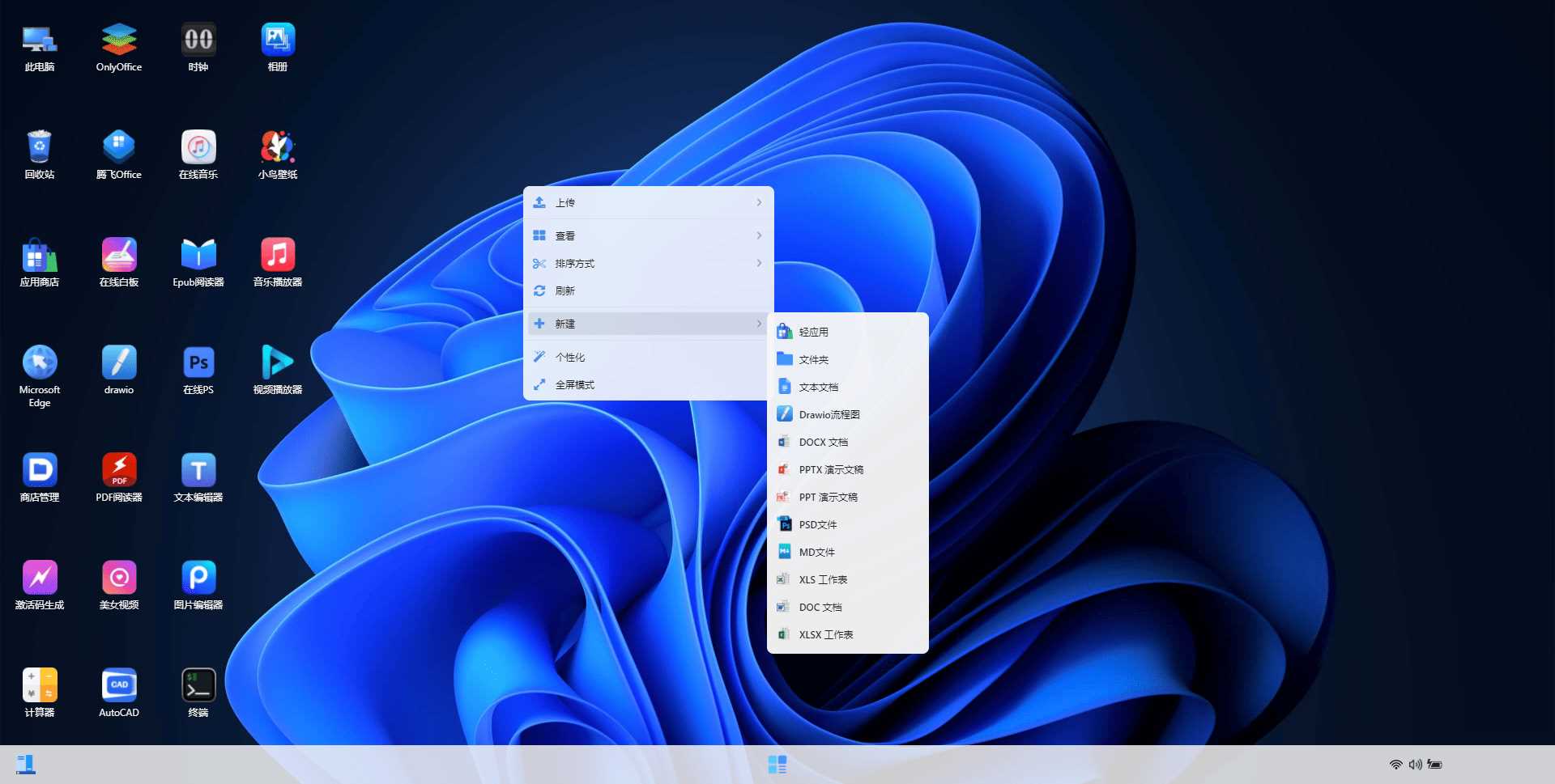 图片[5] - webos私有云 更现代感的，私有云、云盘、网盘系统 - 项目资源网 - 项目资源网
