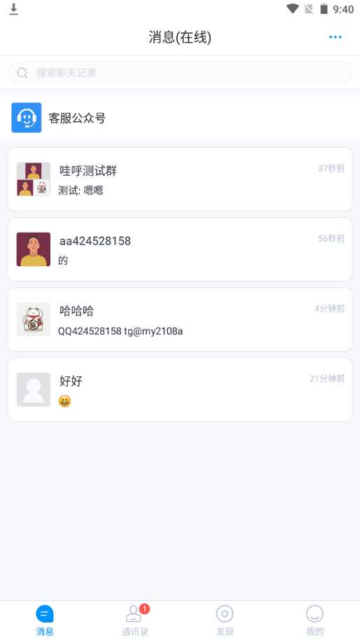 图片[2] - 哇呼 星聊即时通讯源码含教程 - 项目资源网 - 项目资源网