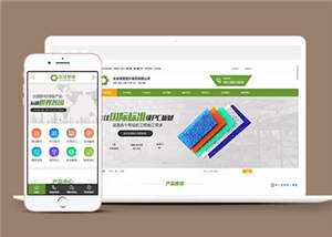 环保塑料板材前端模板下载 - 项目资源网