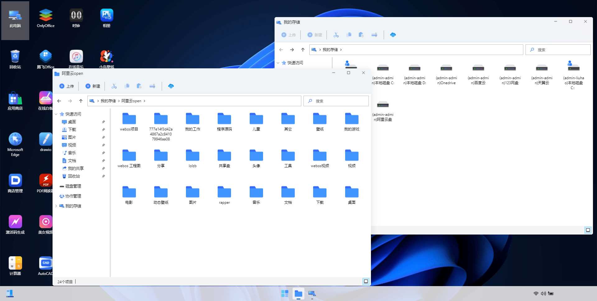 图片[4] - webos私有云 更现代感的，私有云、云盘、网盘系统 - 项目资源网 - 项目资源网