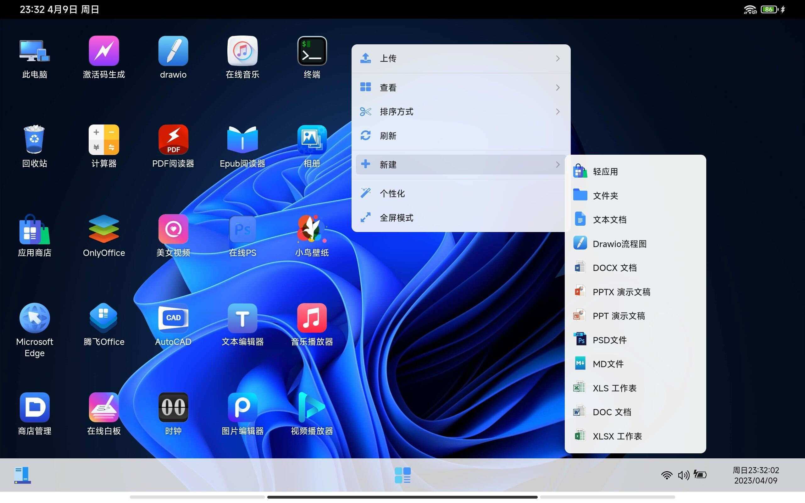 图片[8] - webos私有云 更现代感的，私有云、云盘、网盘系统 - 项目资源网 - 项目资源网