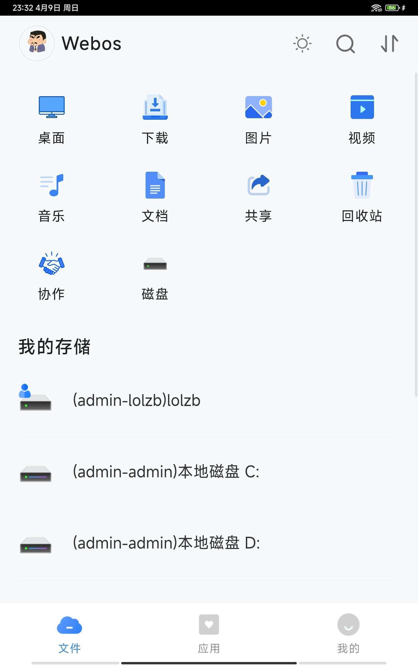 图片[10] - webos私有云 更现代感的，私有云、云盘、网盘系统 - 项目资源网 - 项目资源网