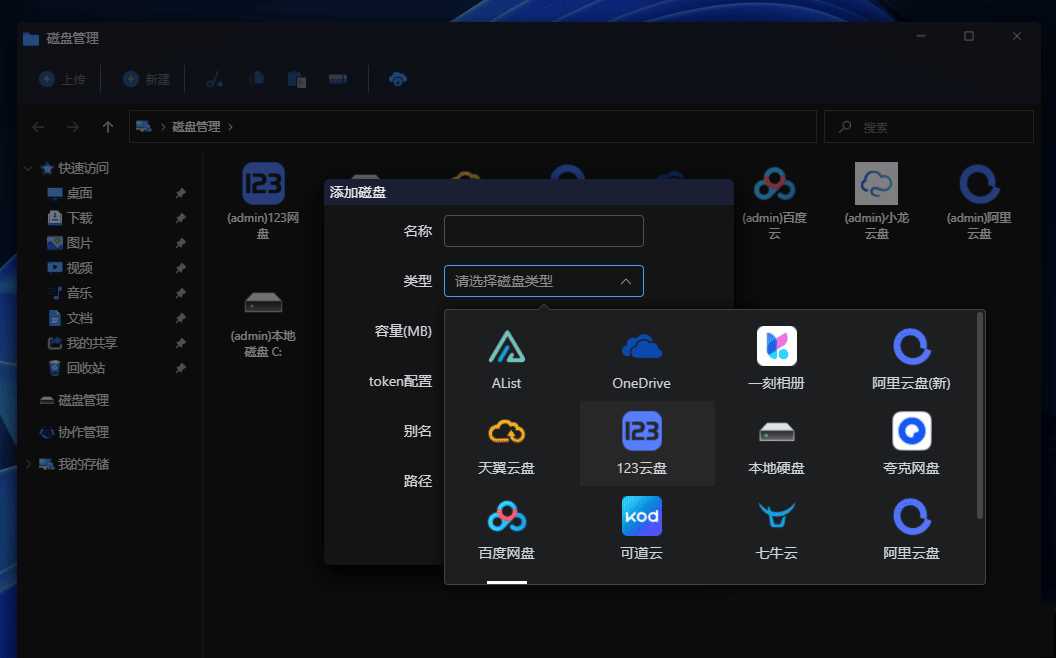 图片[7] - webos私有云 更现代感的，私有云、云盘、网盘系统 - 项目资源网 - 项目资源网