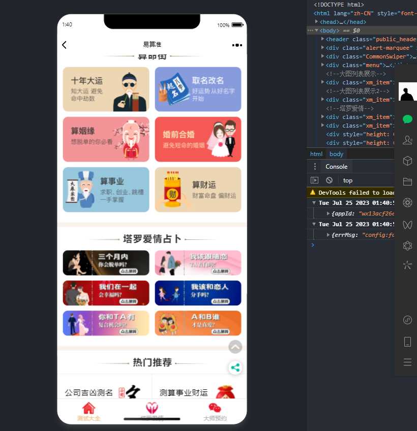 图片[2] - 2023新版塔罗占卜网站源码风水起名附带搭建视频及文本教程 - 项目资源网 - 项目资源网