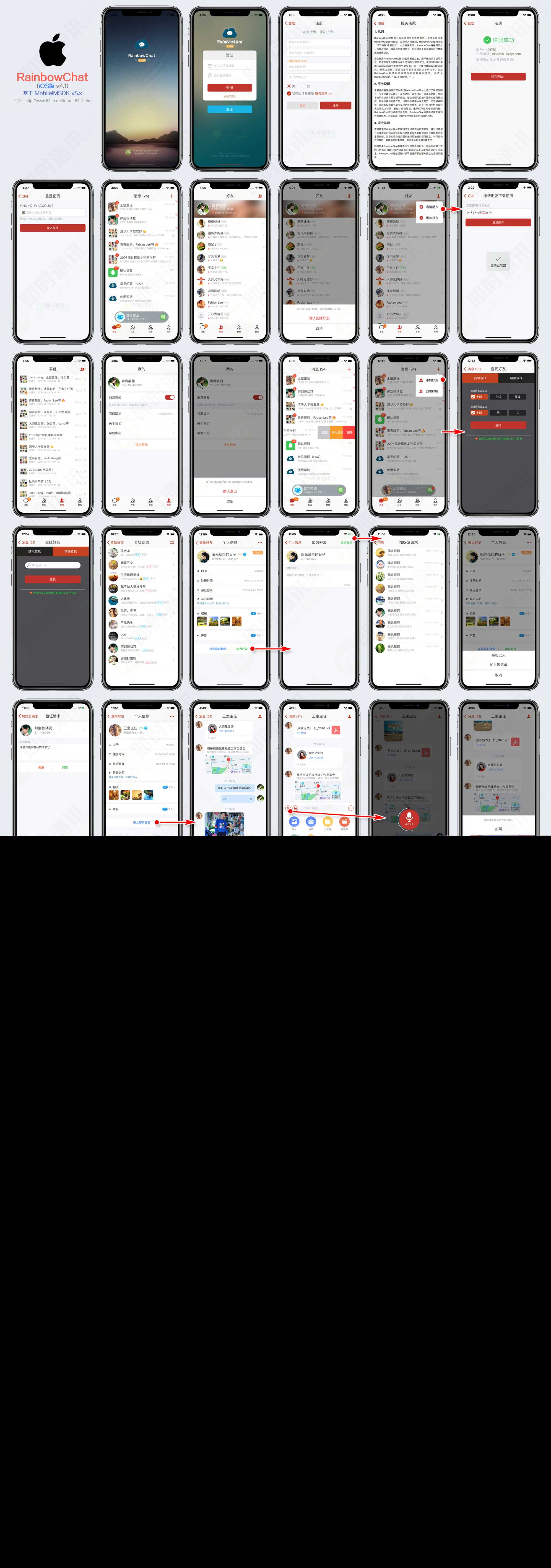 图片[2] - 52im即时通讯源码 - 项目资源网 - 项目资源网